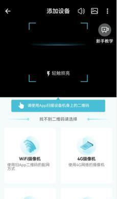 视洞监控摄像头如何连接到手机？