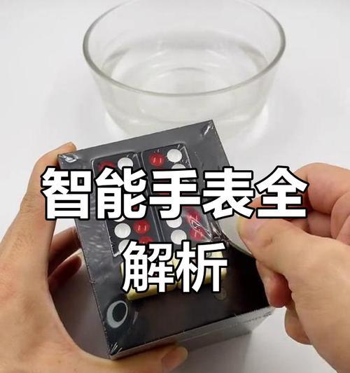 王老师的智能手表功能全吗？特点是什么？
