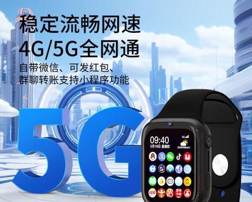 王老师的智能手表功能全吗？特点是什么？