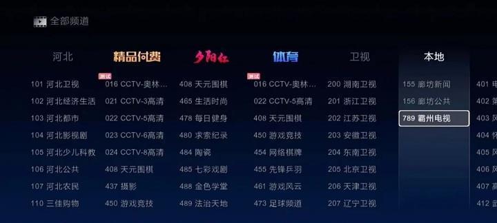 河北广电网络机顶盒如何下载应用？有哪些步骤？
