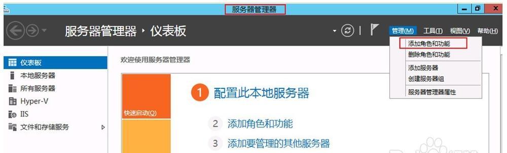 服务器管理器重启后如何关闭？