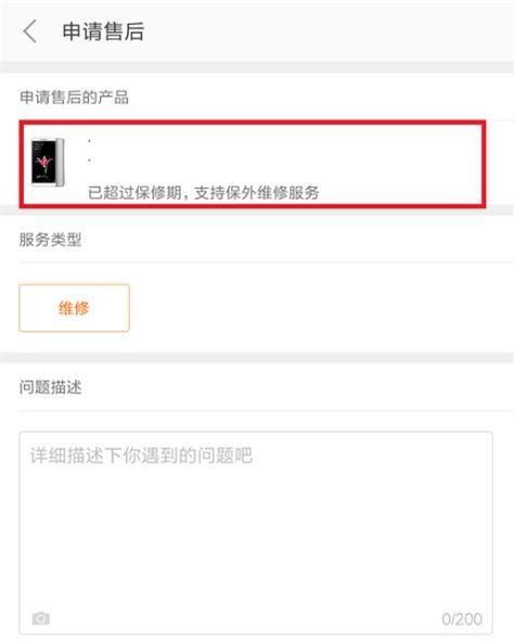 小米11相机模糊延保设置方法？