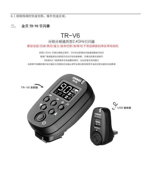 索尼照相机云闪器使用方法是什么？如何正确操作？