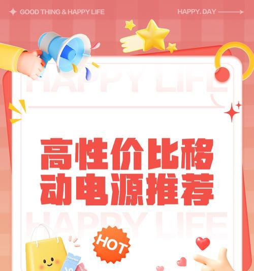 华为二手移动电源的性价比如何？