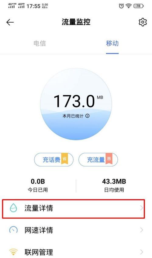 平板连接电脑使用热点流量方法是什么？常见问题如何解决？