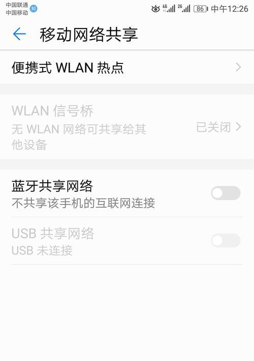 平板连接电脑使用热点流量方法是什么？常见问题如何解决？