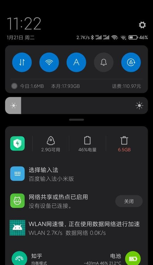 平板连接电脑使用热点流量方法是什么？常见问题如何解决？