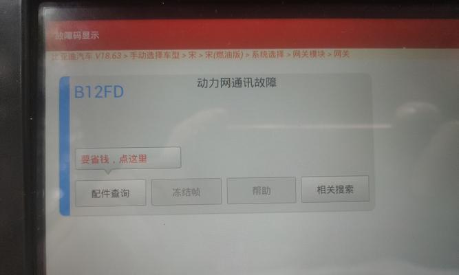 更换网关后无光柱的解决方法？