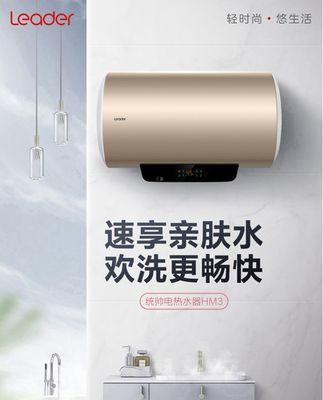 海尔热水器ai变频什么意思？功能解释和使用优势是什么？