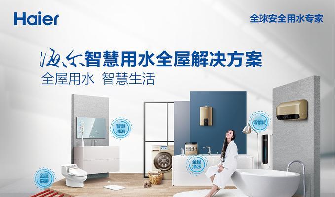 海尔热水器ai变频什么意思？功能解释和使用优势是什么？