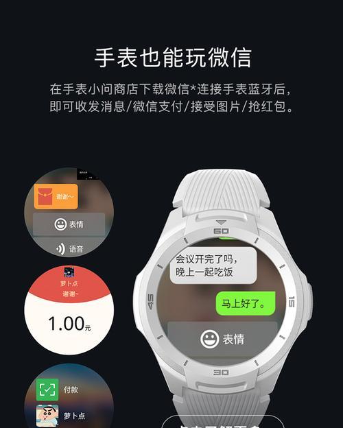 微信智能手表付款解除方法是什么？如何操作？