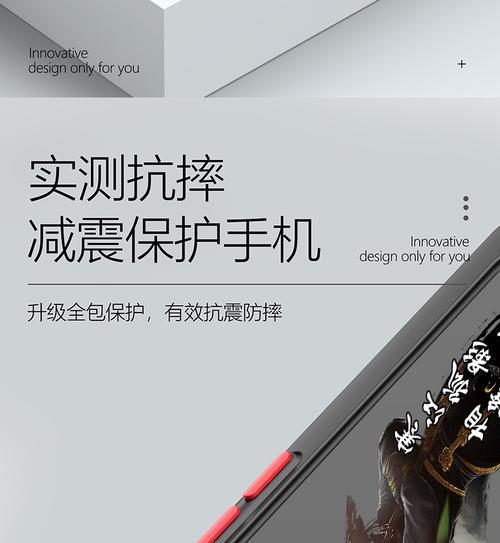 手机壳摄像头全包红米怎么用？安装方法是什么？