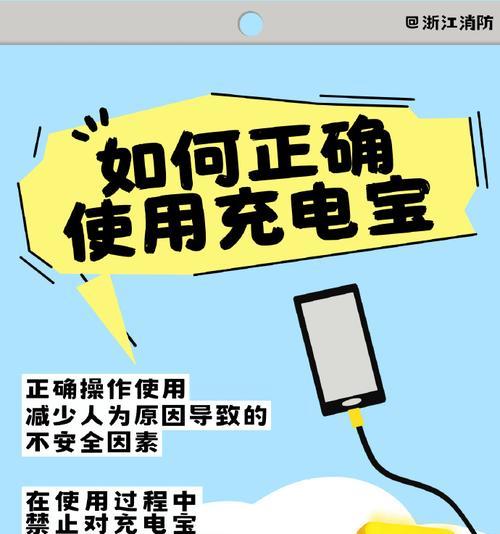 移动电源自燃后如何安全处理？预防措施有哪些？