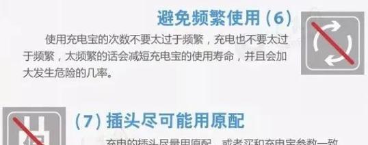 移动电源自燃后如何安全处理？预防措施有哪些？