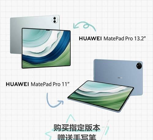 华为手写笔后封面更换方法是什么？更换后效果如何？
