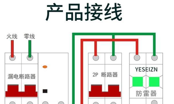 漏电保护智能充电器接线方法是什么？接线时应注意什么？
