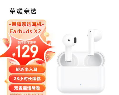 荣耀x蓝牙耳机接听电话的方法是什么？