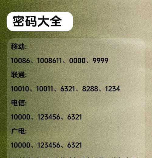机顶盒设置字母密码的步骤是什么？
