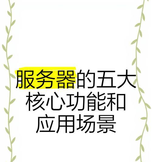 服务器管理工具功能特点有哪些？