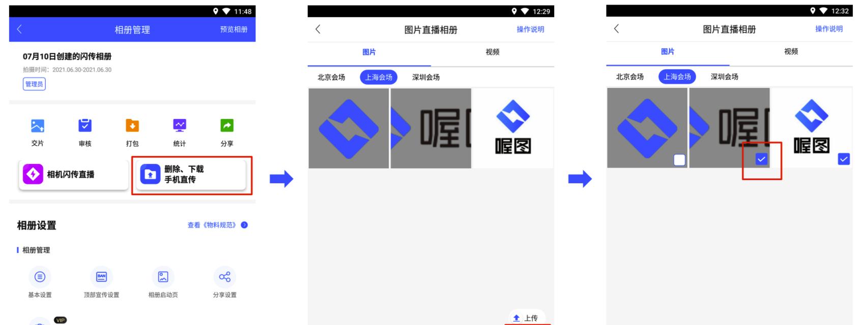 喔图闪传索尼相机设置步骤是什么？
