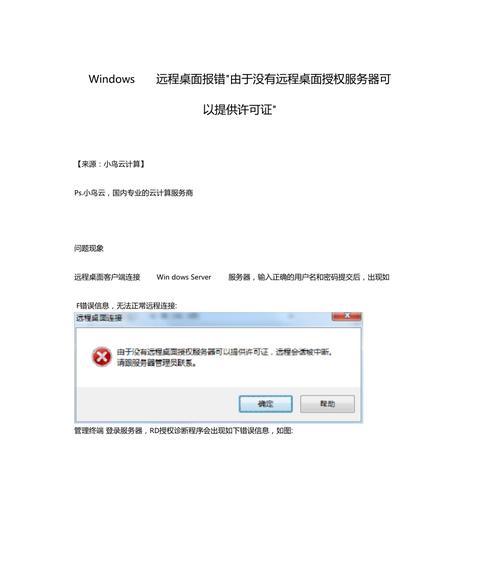 禁止授权服务器是什么意思？它有什么作用？