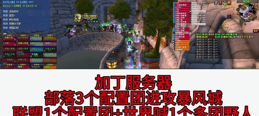 魔兽世界最火服务器是哪个？有什么特别之处？