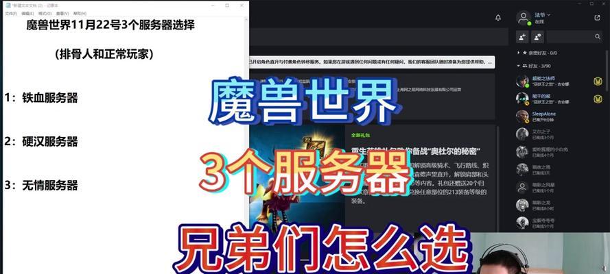 魔兽世界最火服务器是哪个？有什么特别之处？