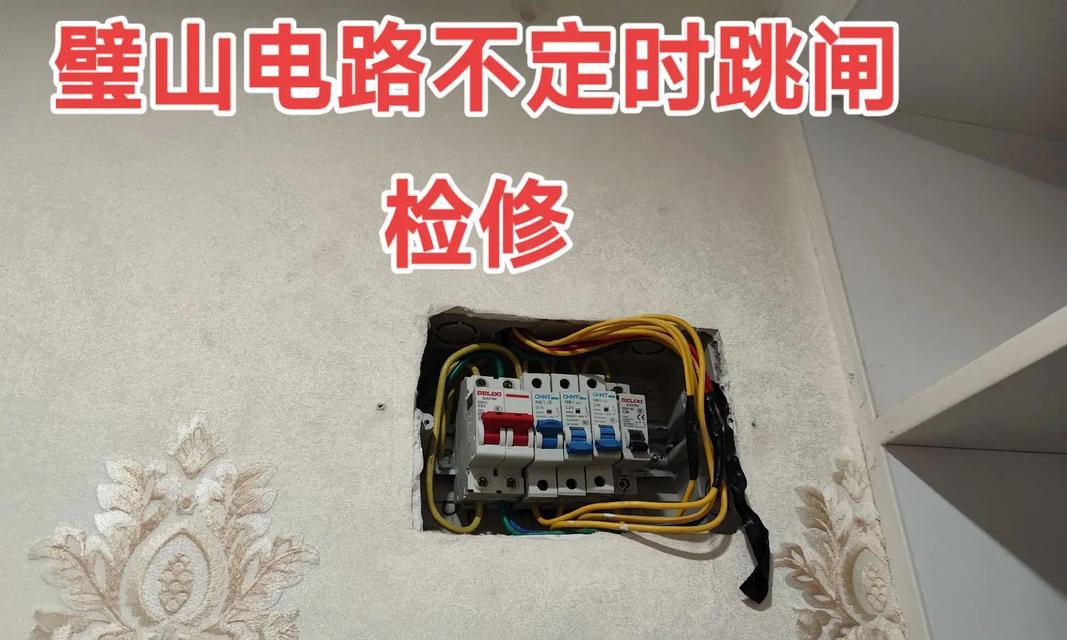 热水器调到75c为什么老是跳闸？如何解决？