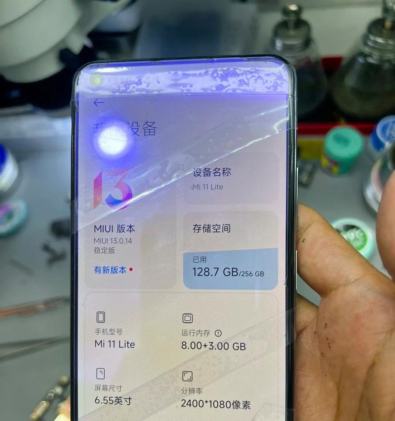 小米11二修后无震动问题如何处理？
