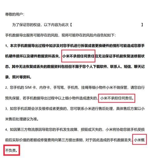 小米11二修后无震动问题如何处理？
