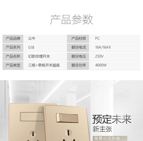 公牛专用热水器使用方法是什么？使用中如何节能？