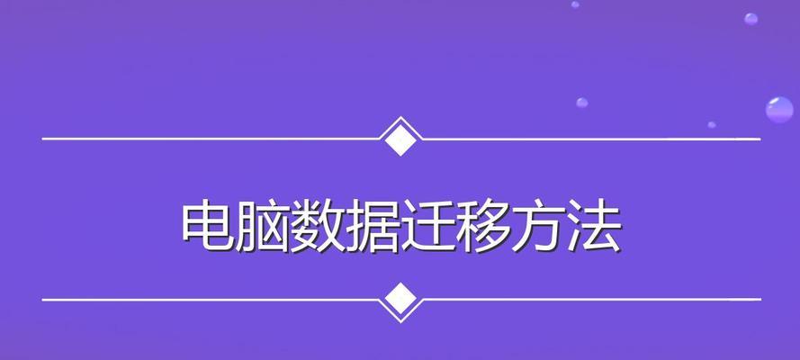 平板数据传输电脑怎么传？有哪些便捷方法？