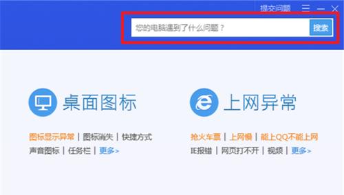 电脑音箱输出模式如何更改？更改时遇到问题怎么办？