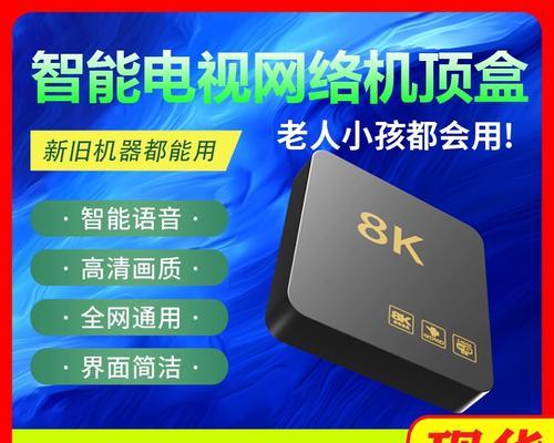 能装到电视上的机顶盒叫什么？它有哪些功能？
