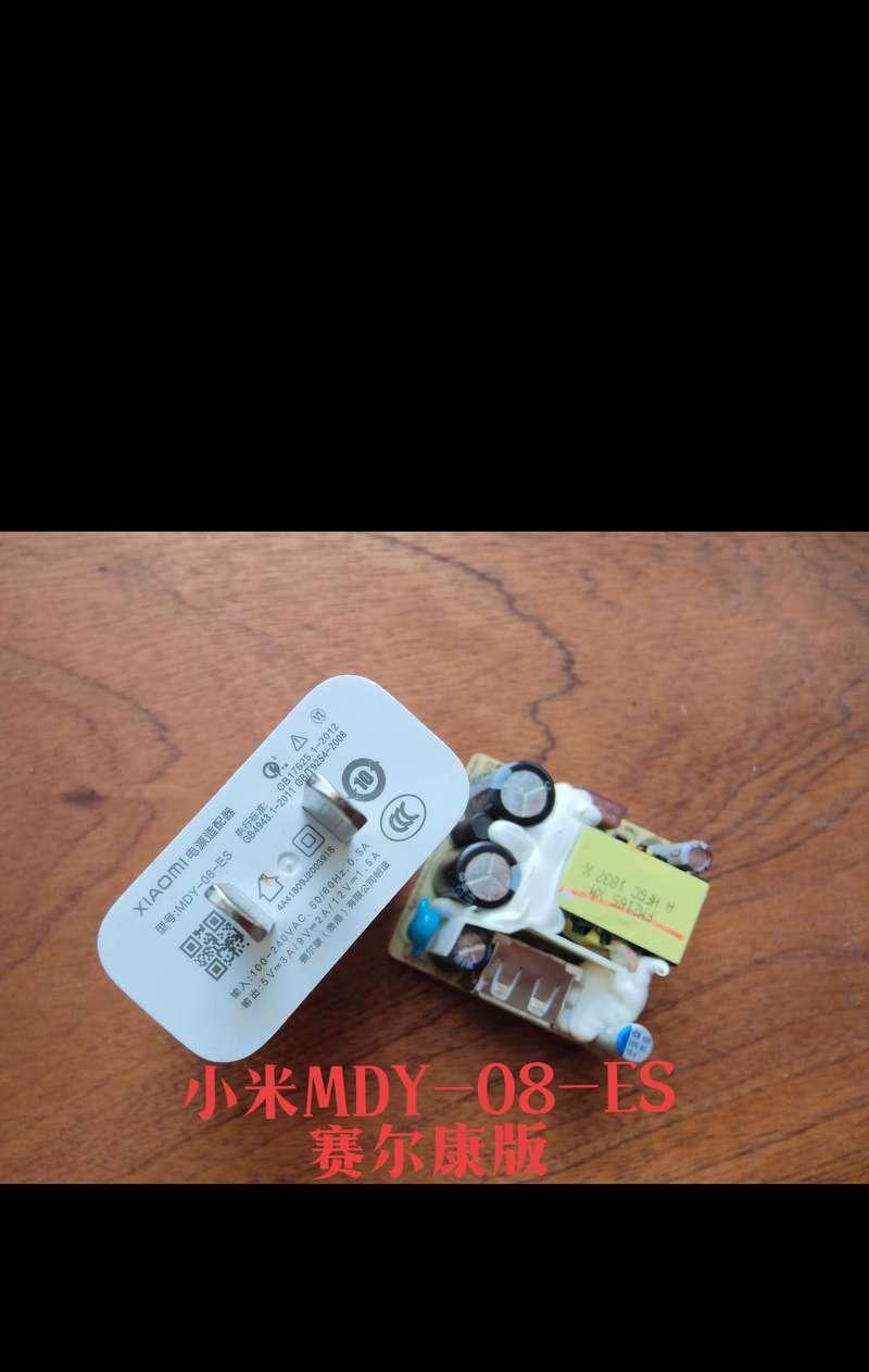 原点手机充电器功率是多少瓦？