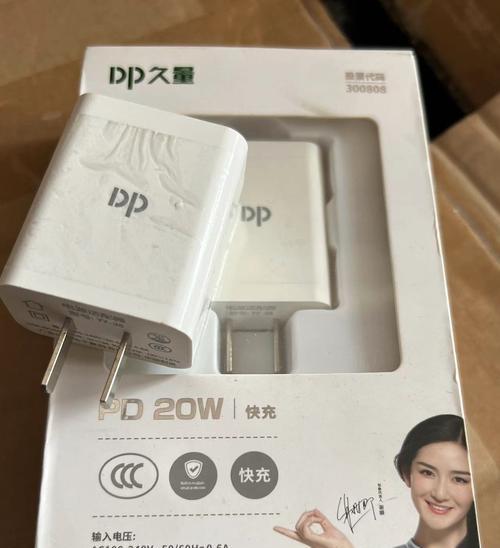 原点手机充电器功率是多少瓦？