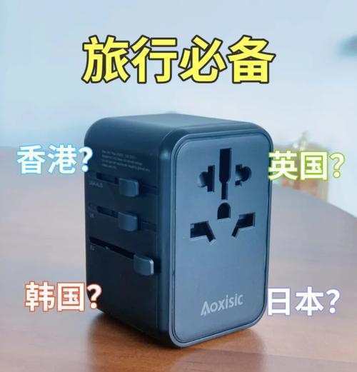 日本手机充电器插头的名称是什么？