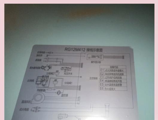 每家欢即热水器E3错误代码的原因是什么？