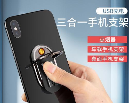 手机车用充电器支架怎么用？安装步骤是什么？