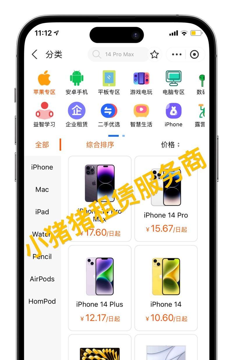 苹果手机租赁后如何进行还款？还款流程是怎样的？