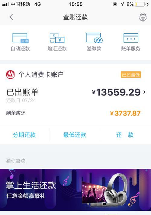 苹果手机租赁后如何进行还款？还款流程是怎样的？