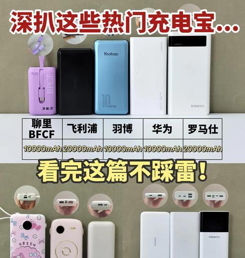 移动电源使用方法是什么？