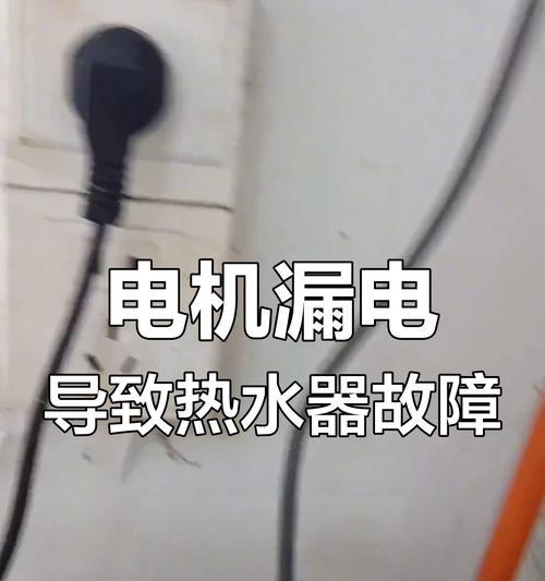 热水器漏电问题如何解决？