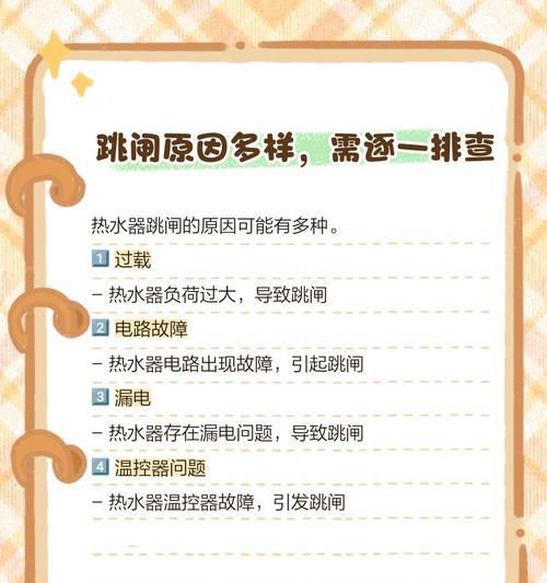 热水器漏电问题如何解决？