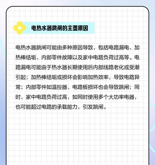 热水器漏电问题如何解决？