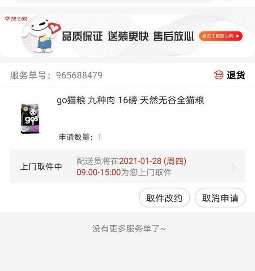 电脑配件退货流程是怎样的？退货中常见问题有哪些？