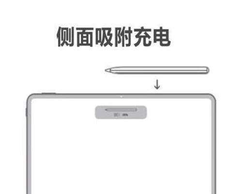 华为手写笔三代故障如何解决？