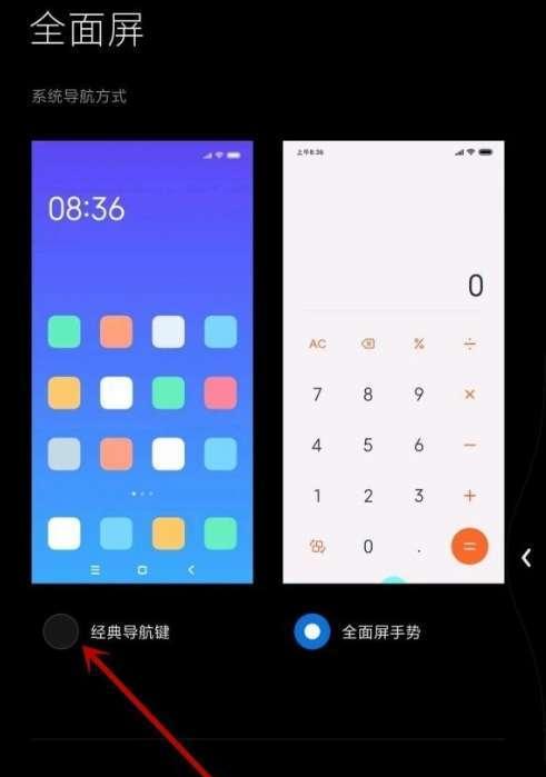 小米手机电源键亮屏关闭方法是什么？如何设置？