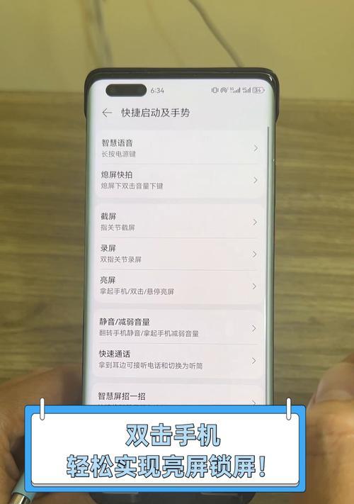 小米手机电源键亮屏关闭方法是什么？如何设置？