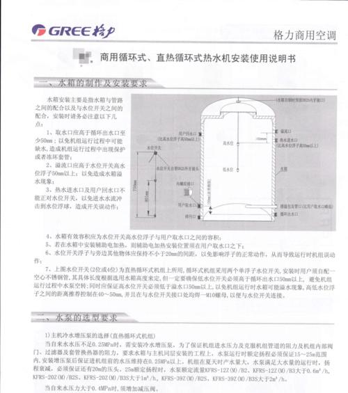 热水器套管更换图解教程是什么？更换过程中应注意什么？